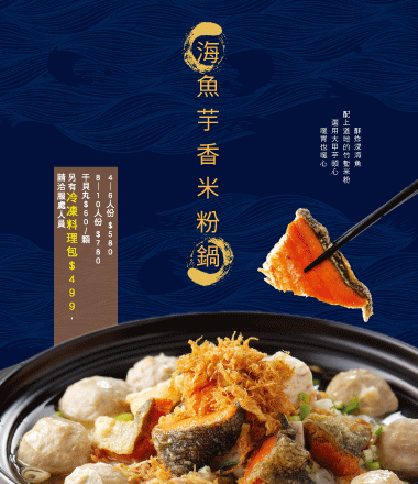 經典招牌帶回家享用